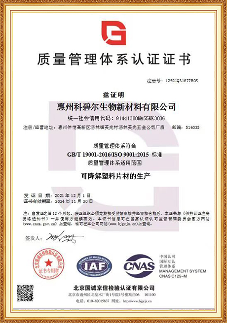 Certificate Of Honor